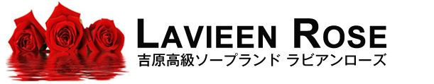 https://www.cityheaven.net/tokyo/A1311/A131101/lavieen-lose/