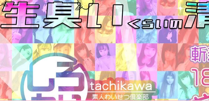 https://www.cityheaven.net/tokyo/A1330/A133001/t_shirowai/girllist/
