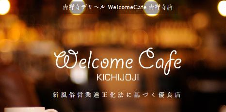https://www.welcomecafe.net/