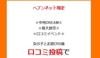 https://www.nakasu-dream.com/top/event/