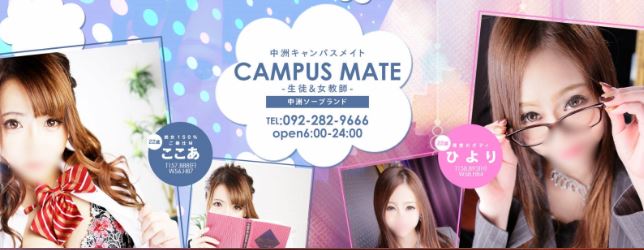 https://www.campus-mate.net/