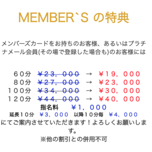 金瓶梅のキャンペーン情報