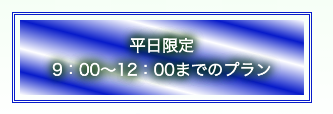 ニュー東京ソープランドのキャンペーン情報