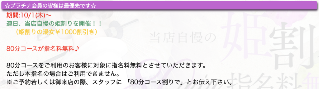 あそびめのキャンペーン情報