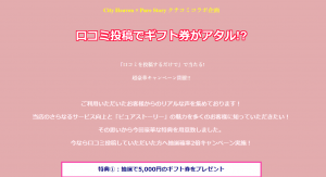 加賀（片山津・山中）のソープ全７店舗！オススメ店でNN・NSできるか口コミから徹底調査！