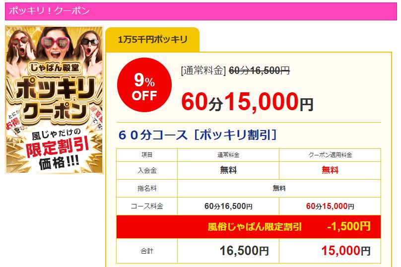 小樽　風俗 小樽唯一のおすすめソープ！NN・NSできるか口コミから徹底調査！ - 風俗の友
