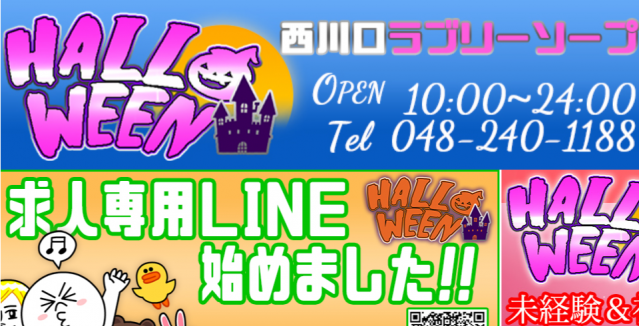 埼玉県（西川口）のソープ全店舗！オススメ店でNN・NSできるか口コミから徹底調査！