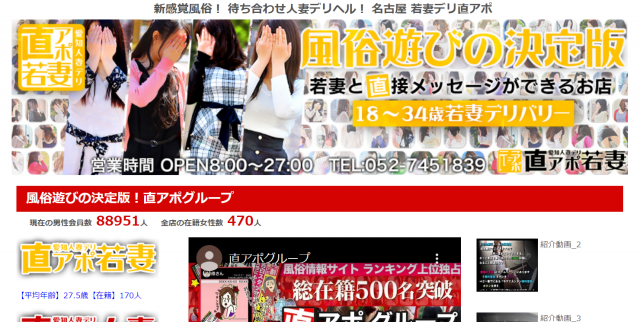 愛知県（今池）から近いおすすめソープ＆本番が出来る風俗店を口コミから徹底調査！