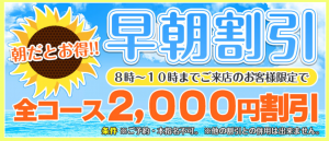 埼玉県（西川口）のソープ全店舗！オススメ店でNN・NSできるか口コミから徹底調査！