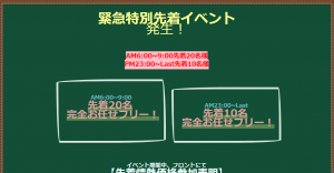 埼玉県（西川口）のソープ全店舗！オススメ店でNN・NSできるか口コミから徹底調査！