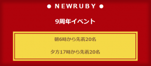 埼玉県（西川口）のソープ全店舗！オススメ店でNN・NSできるか口コミから徹底調査！