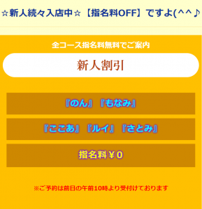 広島市（流川周辺）のソープ全13店舗！オススメ店でNN・NSできるか口コミから徹底調査！