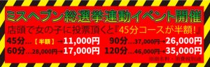 広島市（流川周辺）のソープ全13店舗！オススメ店でNN・NSできるか口コミから徹底調査！