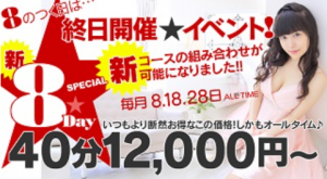 広島市（流川周辺）のソープ全13店舗！オススメ店でNN・NSできるか口コミから徹底調査！