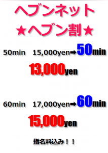 広島市（流川周辺）のソープ全13店舗！オススメ店でNN・NSできるか口コミから徹底調査！