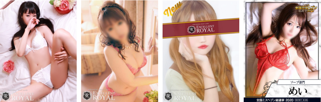 Excellent Royal（エクセレント ロイヤル）の在籍一覧