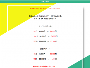 広島市（流川周辺）のソープ全13店舗！オススメ店でNN・NSできるか口コミから徹底調査！