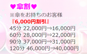 広島市（流川周辺）のソープ全13店舗！オススメ店でNN・NSできるか口コミから徹底調査！