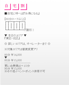 愛知県（今池）から近いおすすめソープ＆本番が出来る風俗店を口コミから徹底調査！