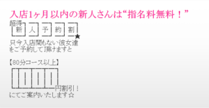 人妻本舗　愛のしずくのキャンペーン情報