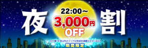 愛知県（今池）から近いおすすめソープ＆本番が出来る風俗店を口コミから徹底調査！