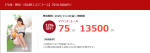 愛知県（今池）から近いおすすめソープ＆本番が出来る風俗店を口コミから徹底調査！