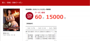 愛知県（今池）から近いおすすめソープ＆本番が出来る風俗店を口コミから徹底調査！