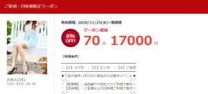 愛知県（今池）から近いおすすめソープ＆本番が出来る風俗店を口コミから徹底調査！