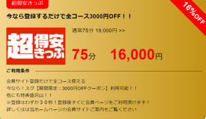 愛知県（今池）から近いおすすめソープ＆本番が出来る風俗店を口コミから徹底調査！