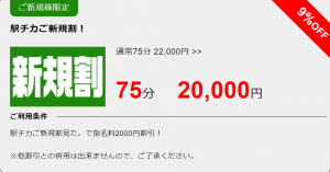 愛知県（今池）から近いおすすめソープ＆本番が出来る風俗店を口コミから徹底調査！