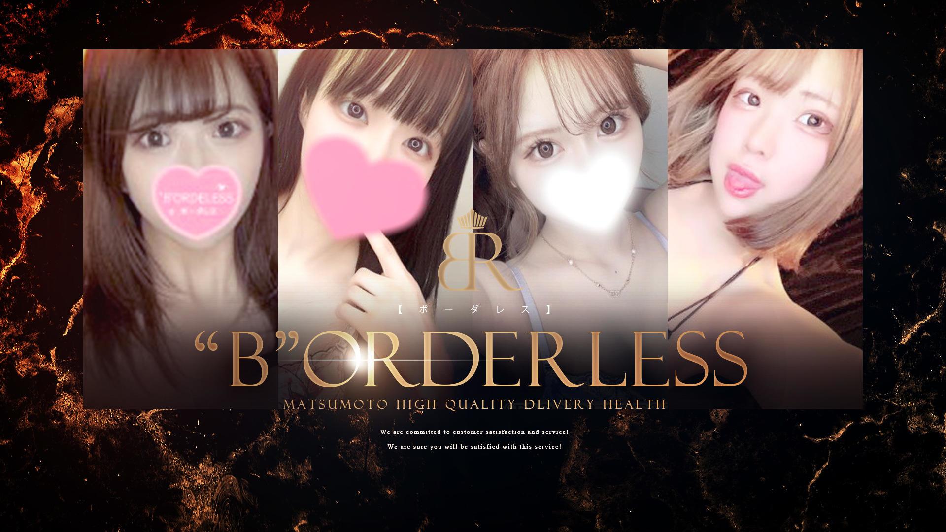 "B"ORDERLESSトップ