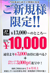 石川県金沢から近いおすすめソープ＆本番が出来る風俗店を口コミから徹底調査！