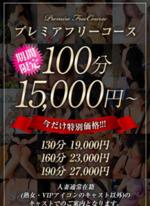 石川県金沢から近いおすすめソープ＆本番が出来る風俗店を口コミから徹底調査！