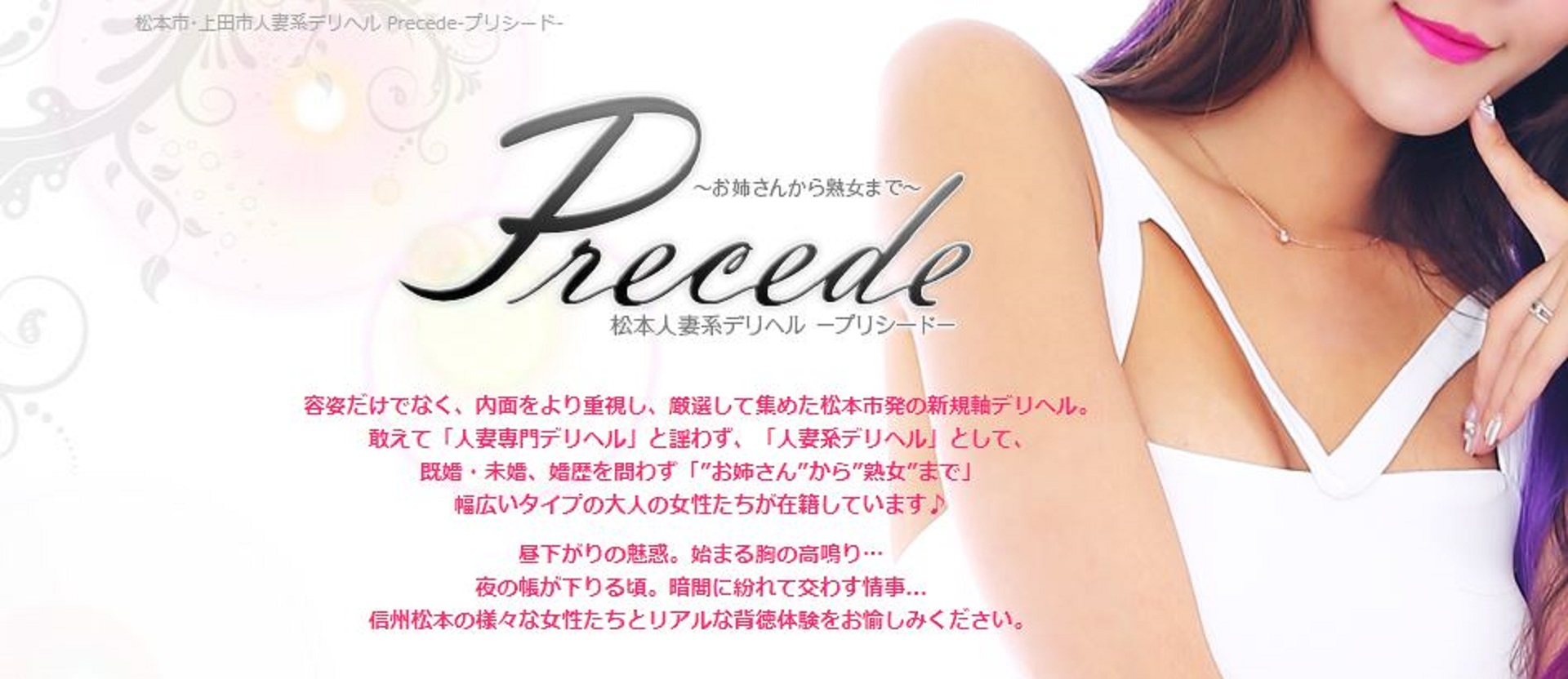 Precede本店トップ