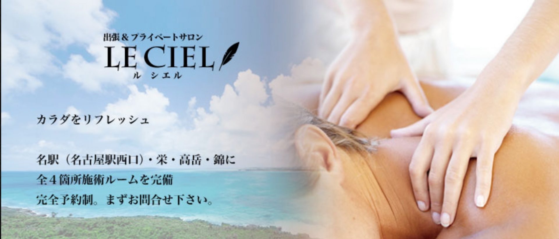 名古屋LE CIEL ルシエルのロゴ画像