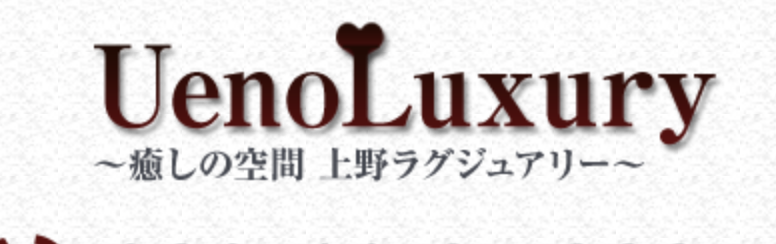 上野Luxury Groupのロゴ画像