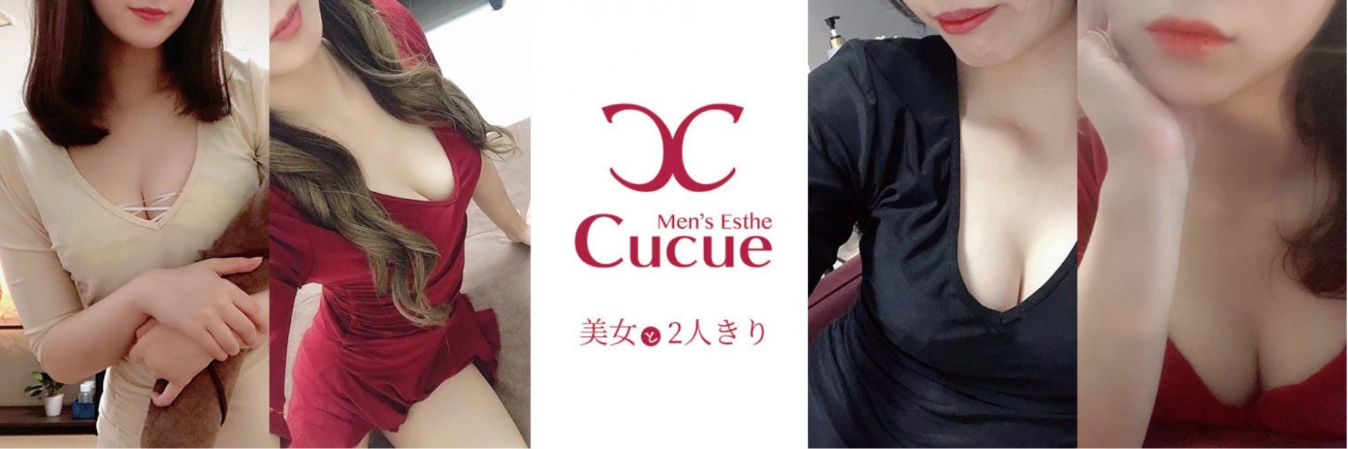 名古屋CuCue(きゅきゅ)のロゴ画像