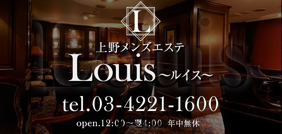 上野Louisのロゴ画像