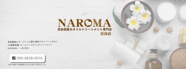 奈良NAROMA(ナロマ）のロゴ画像