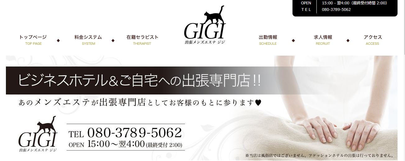 奈良GIGI（ジジ）のロゴ画像