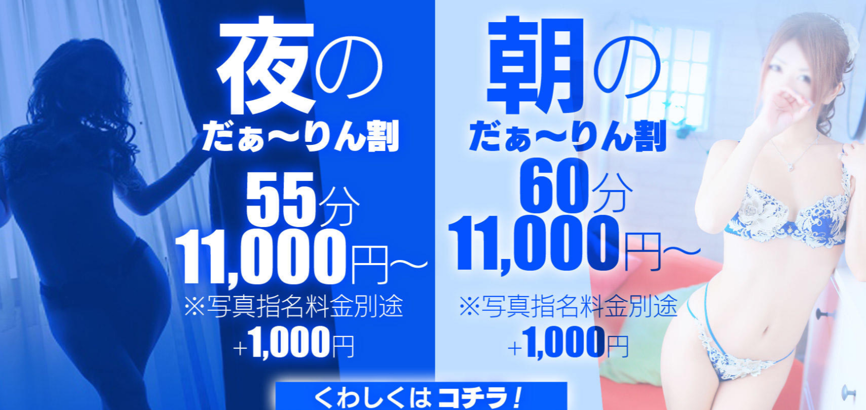 小倉（北九州）の本番可能なおすすめ裏風俗６選！デリヘルの口コミや体験談も徹底調査！ - 風俗の友