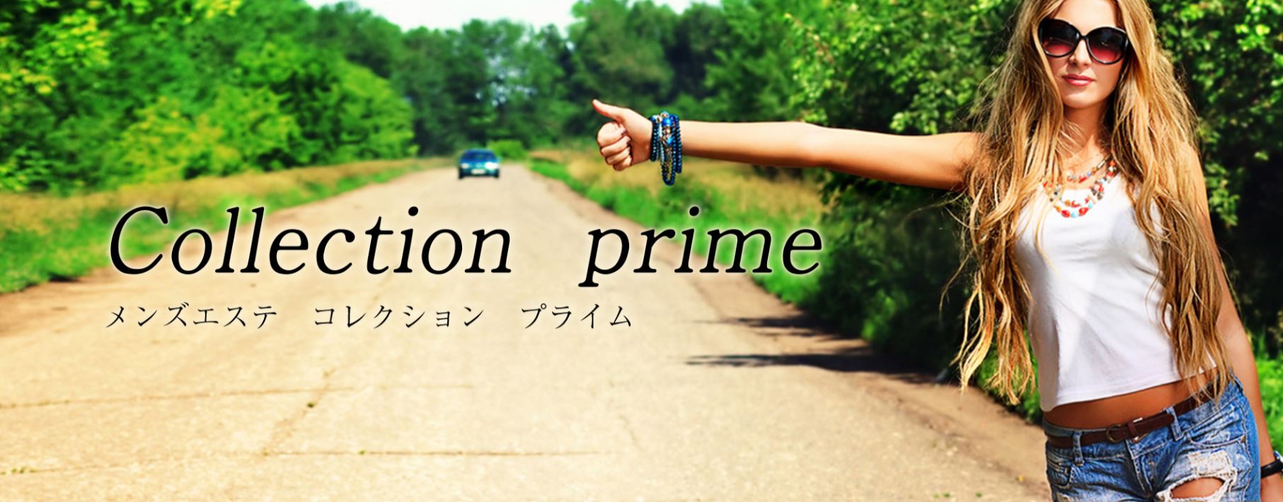 北九州・小倉Collection primeのロゴ画像