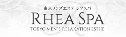 蒲田RHEA SPA（レアスパ）のロゴ画像