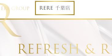 千葉RERE（リリ）千葉店のロゴ画像