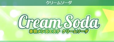 赤羽Cream  Soda (クリームソーダ)のロゴ画像