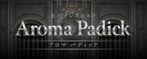 水戸Aroma Padick（アロマ パディック）のロゴ画像