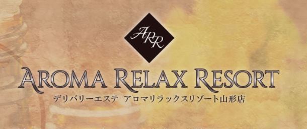 山形AROMA  RELAX  RESORT （アロマリラックスリゾート）のロゴ画像