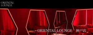 https://oriental-lounge.com/