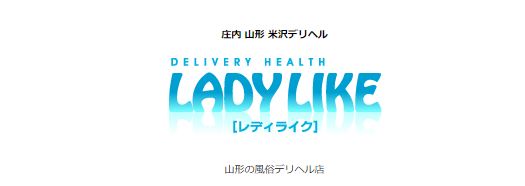 https://www.ladylike.jp/