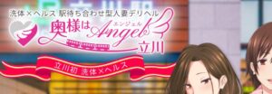 https://www.okusama-angel.jp/